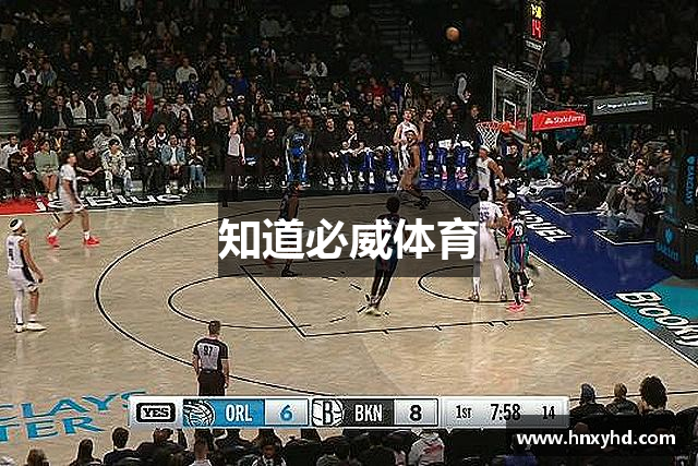 知道必威体育