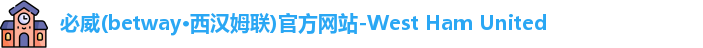 必威体育